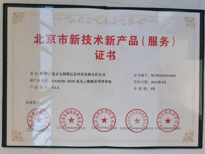 太陽塔科技LNXDB 五大部門聯(lián)合認(rèn)可，引領(lǐng)技術(shù)服務(wù)新紀(jì)元
